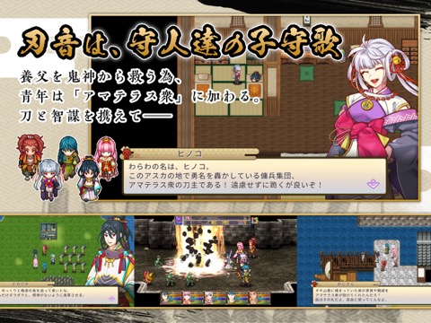 RPG 刃神のアマテラスのおすすめ画像2