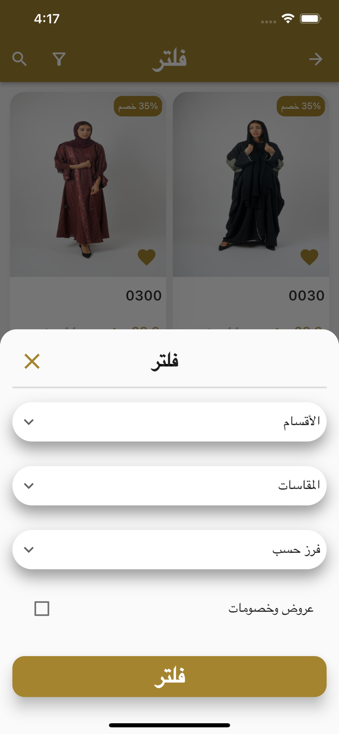 Abaya Lotus - عباية لوتس