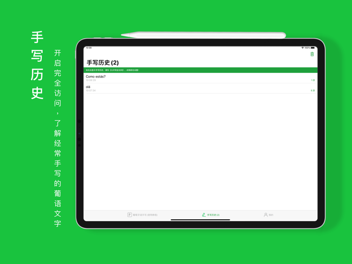 Portuguese Handwriting Board