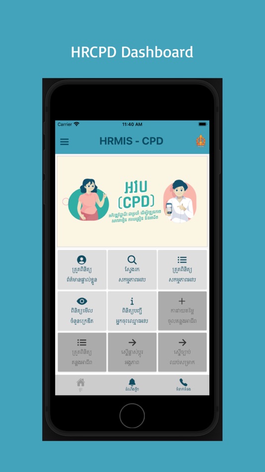 #2. MoEYS HRCPD (iOS) Podle: Ministry of Education, Youth and Sports of Cambodia