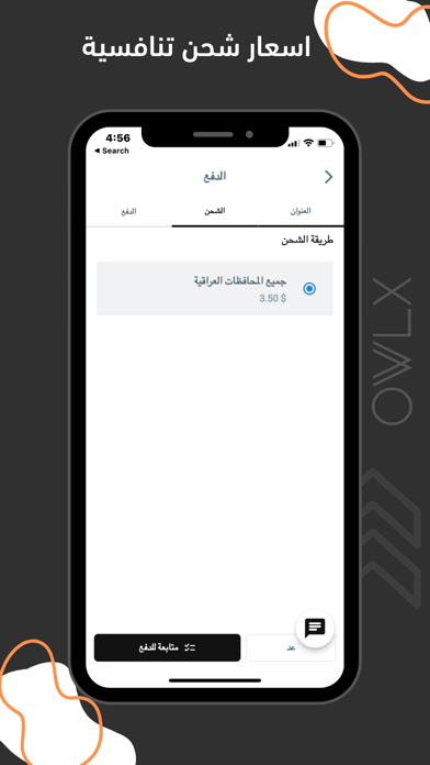 OWLX - اولكس Screenshot