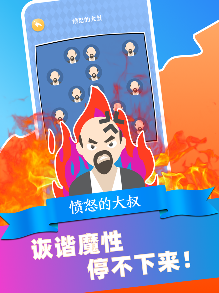 来玩-超好玩的聚会游戏