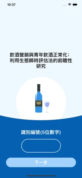 Game screenshot 飲酒快照 mod apk