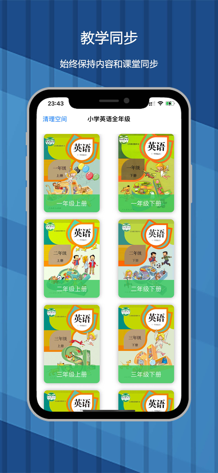 人教新起点(一年级起点)小学英语课本点读同步教材 screenshot 2