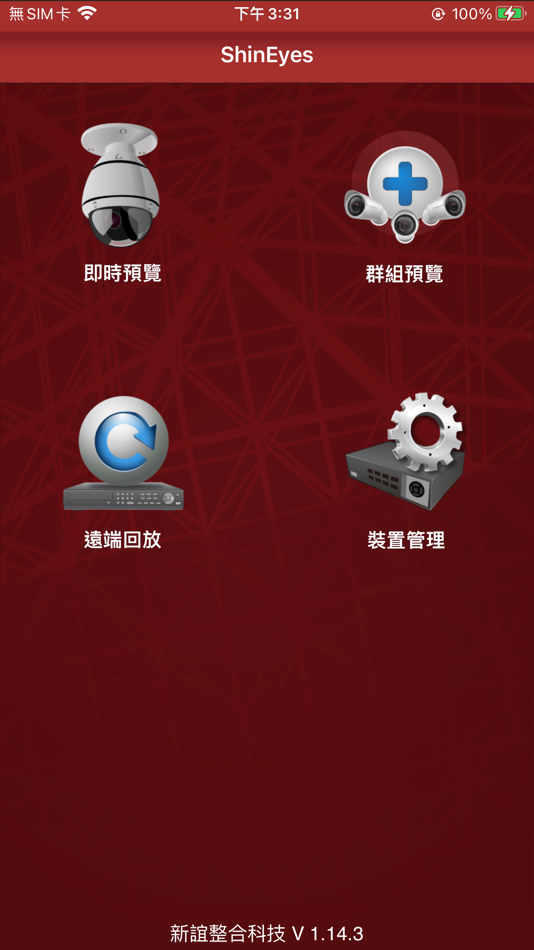 #1. ShinEyes (iOS) 由: ShinSoft CO., LTD