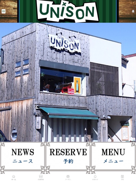 Screenshot #4 pour UNISON - hairsalon