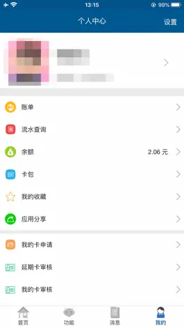 Game screenshot 青职E卡通 hack