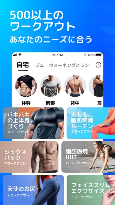 自宅ワークアウト: 筋トレ, フィットネスアプリのおすすめ画像7