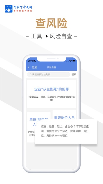 阿拉丁中文网 screenshot-3