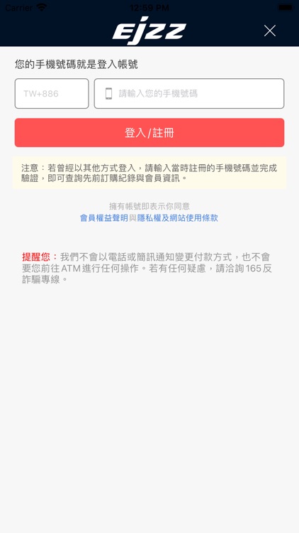 EJZZ 臺灣官方商城 screenshot-3