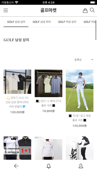 골프마켓 Screenshot