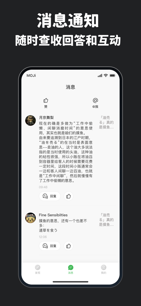 MOJi问答: 日语备考解答 screenshot 4
