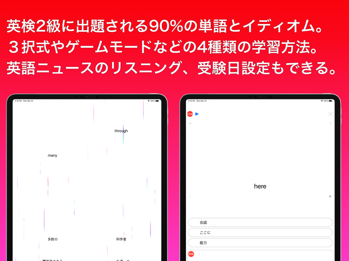 英検2級 英単語