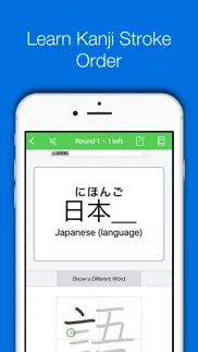 nihongo - japanese dictionary iphone screenshot 4
