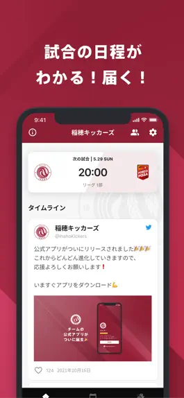 Game screenshot 稲穂キッカーズ 公式アプリ apk