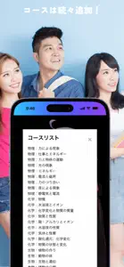 スタディフレンズ スマホの中の友だちと一緒に勉強しよう！ screenshot #6 for iPhone