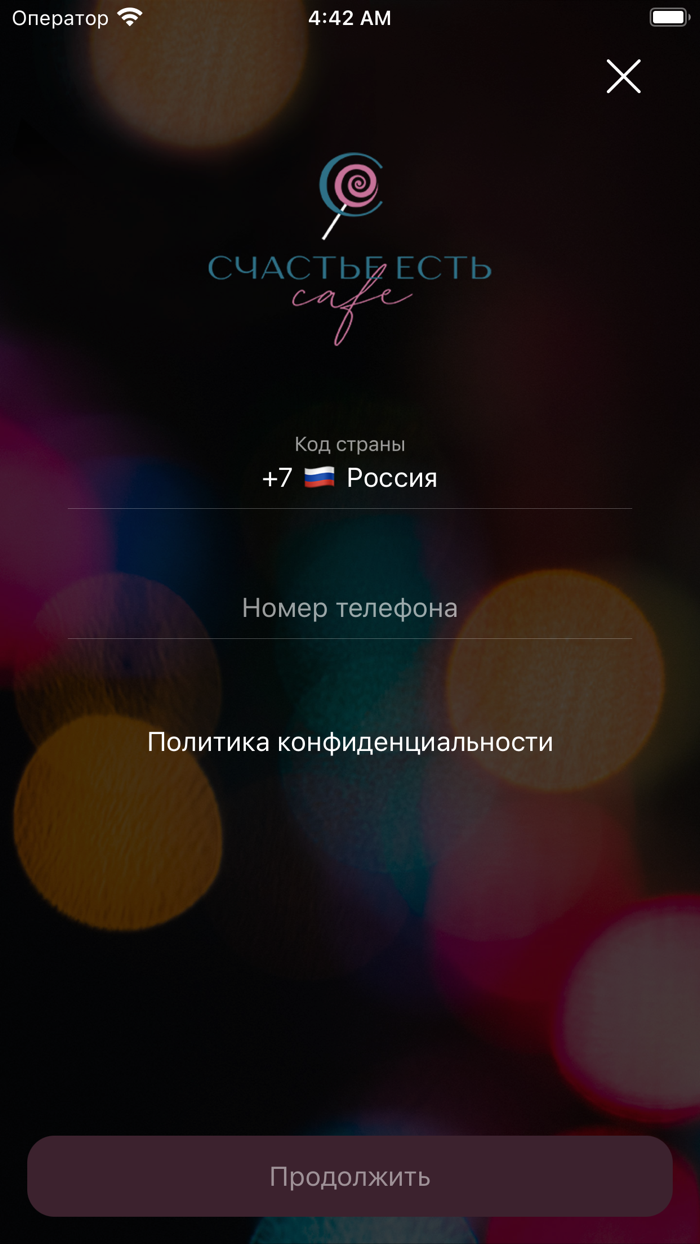 Счастье Есть