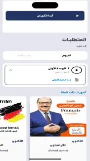 How to cancel & delete الزاهن في الكيمياء 3