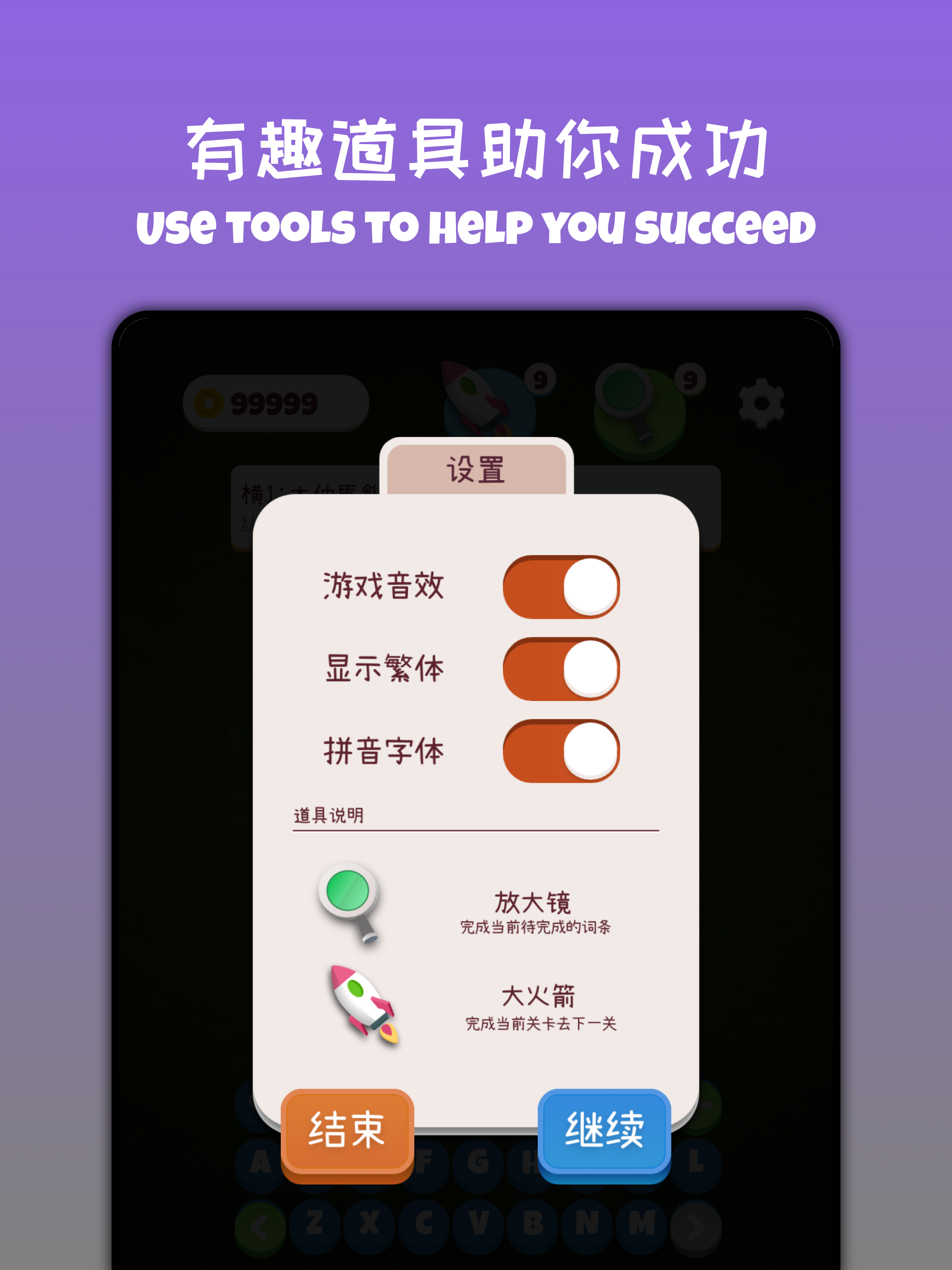 新疯狂填字 screenshot 10