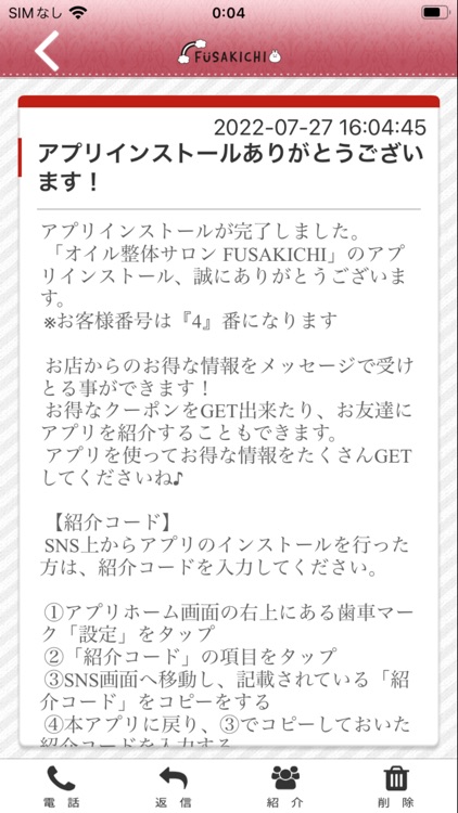 オイル整体サロン FUSAKICHI