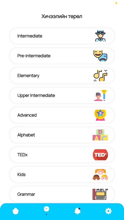 English Enjoy screenshot-5