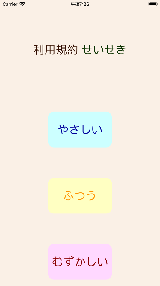 #1. ひつじの大脱走 (iOS) 由: Yoichi Kishioka