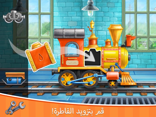 لعبة القطار السكك الحديدية على App Store
