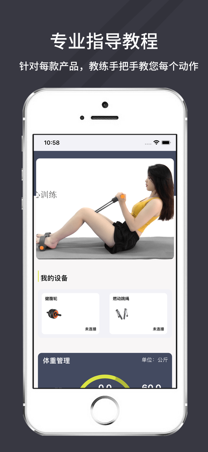 万达康运动-您的智能运动伙伴