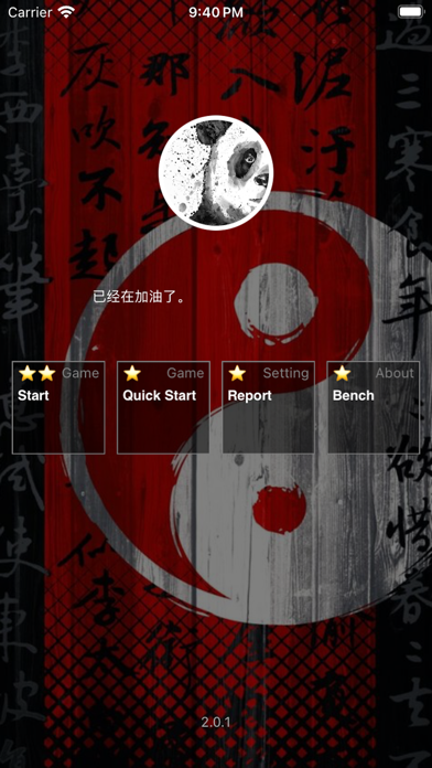 ChinaKungFu Screenshot