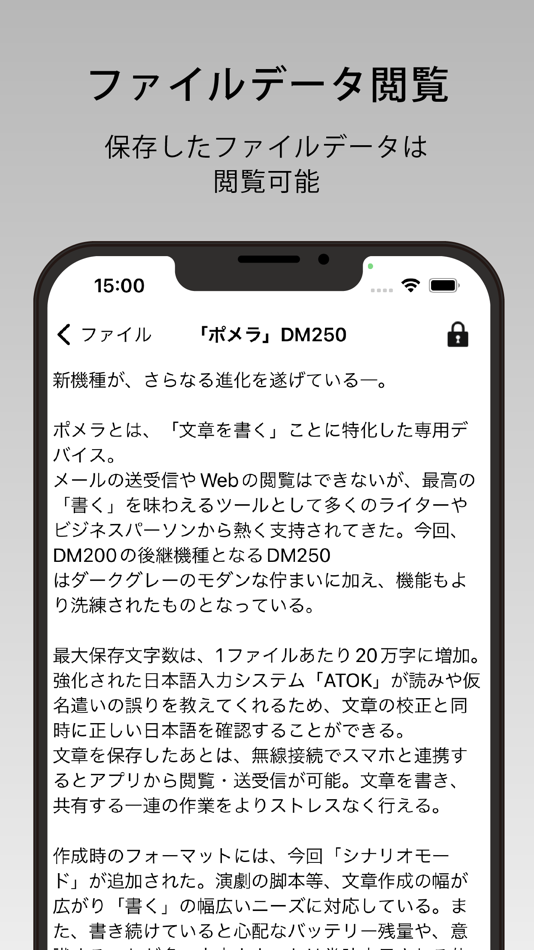 #5. pomera Link (iOS) 由: KING JIM CO.,LTD.