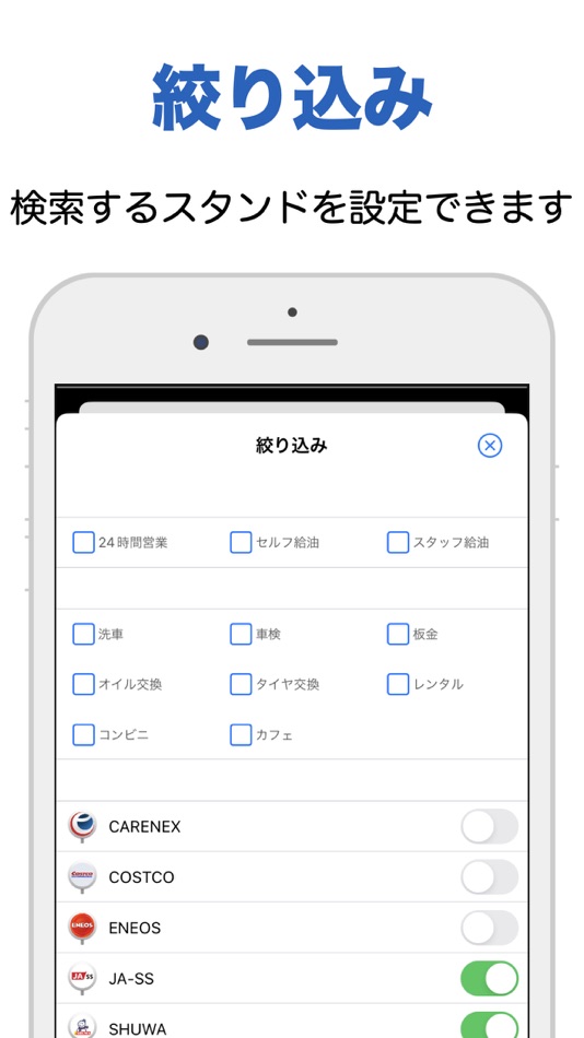 #4. ガソリンスタンド検索 (iOS) 由: hidehiko aihara