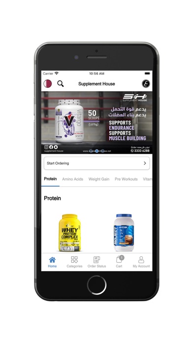 Supplement House  سابلمنت هاوس Screenshot