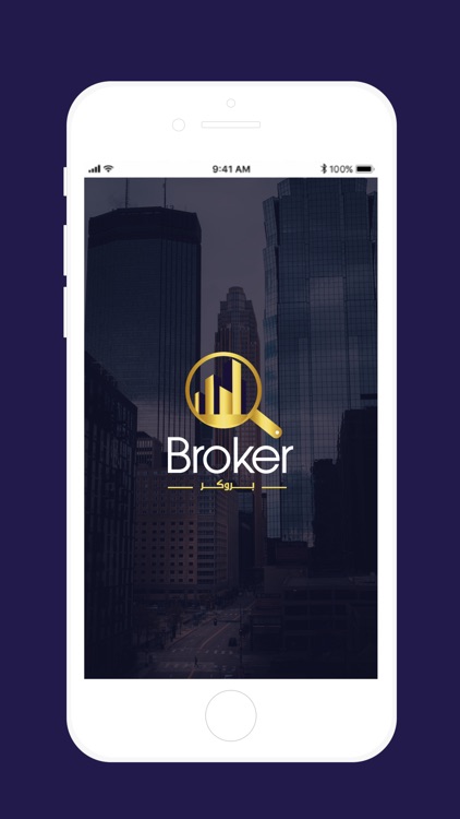Broker - بروكر