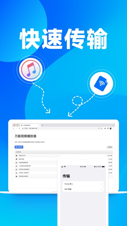 万能视频播放器大师-全格式音视频解码player screenshot-4
