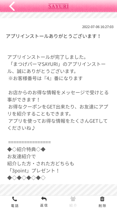 SAYURI app screenshot 2