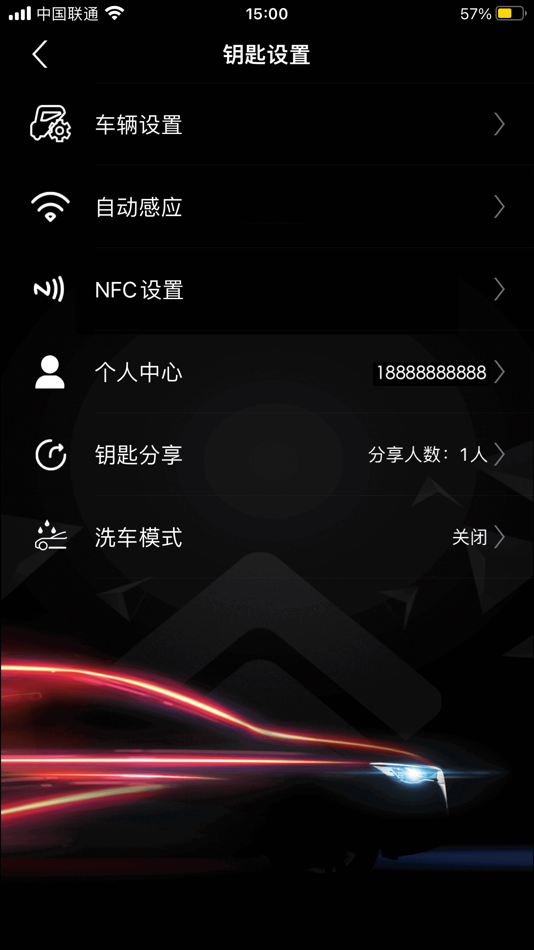 #2. AI数字车钥匙 (iOS) 由: Shenzhen Xiaozhen Technology Co.,Ltd.