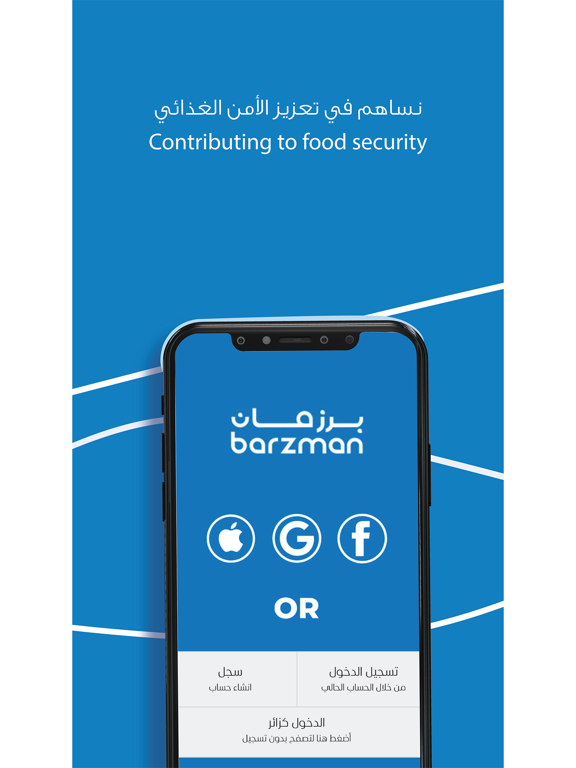 Screenshot #5 pour Barzman