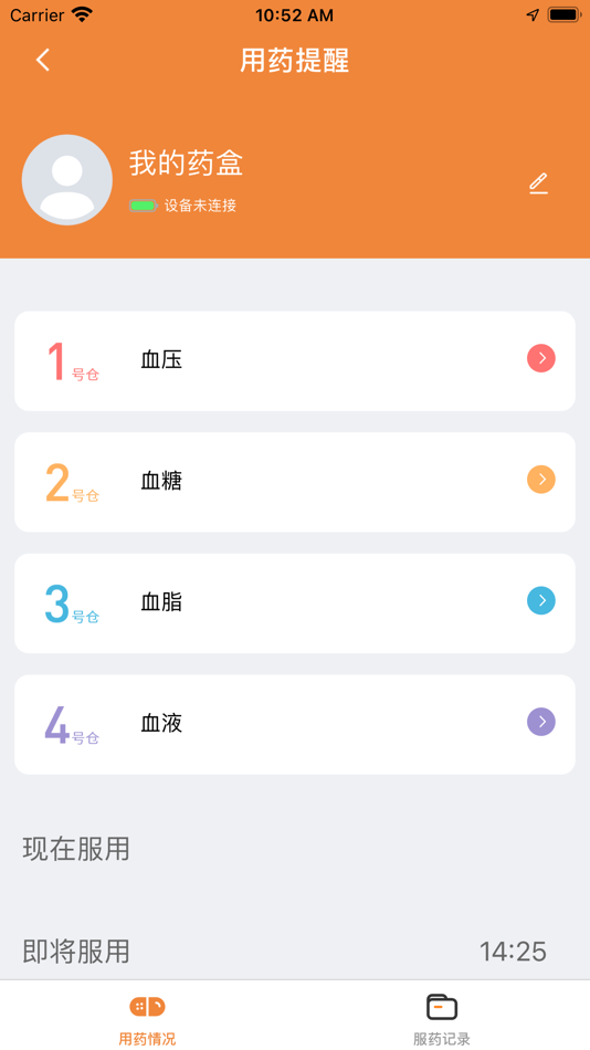 #1. 普丽康 (iOS) 由: Zibo Qixian Network Technology Co., Ltd.