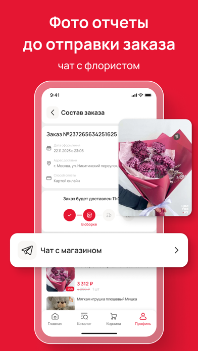 Цветов.ру — доставка цветов Screenshot