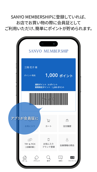 SANYO公式アプリのおすすめ画像4