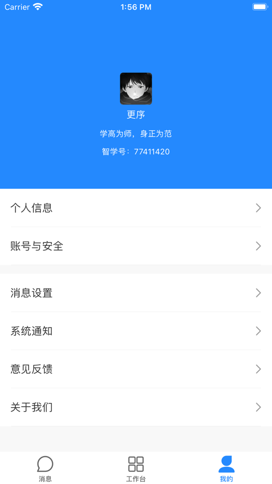 #3. 鹦果老师版 (iOS) 由: 杭州二牛科技有限公司