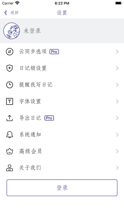 每日记-私密简洁的日记备忘录 screenshot-3