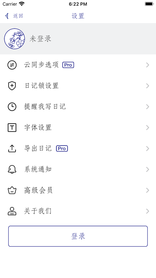 #4. 每日记-私密简洁的日记备忘录 (iOS) Von: ShenZhen LuDeQingYun Infomation Technology Co., Ltd