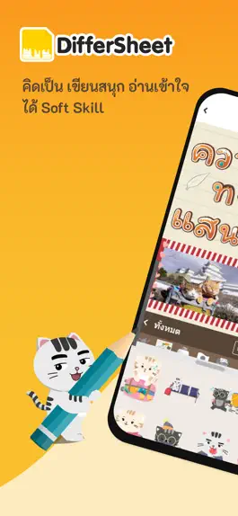 Game screenshot DifferSheet mod apk