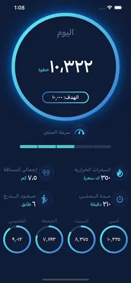 Game screenshot خطواتي mod apk