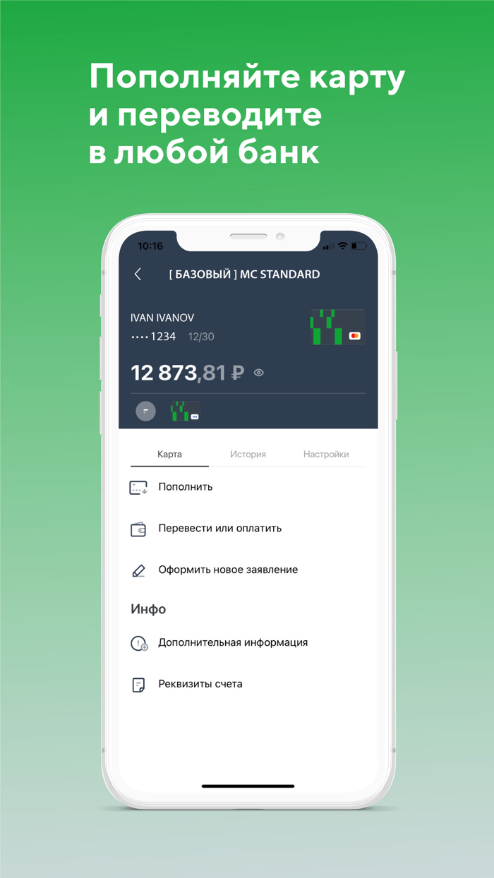 Банк Национальный Стандарт