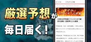 競艇予想【リアルタイムボート】ボートレースの舟券の情報を予想 screenshot #3 for iPhone