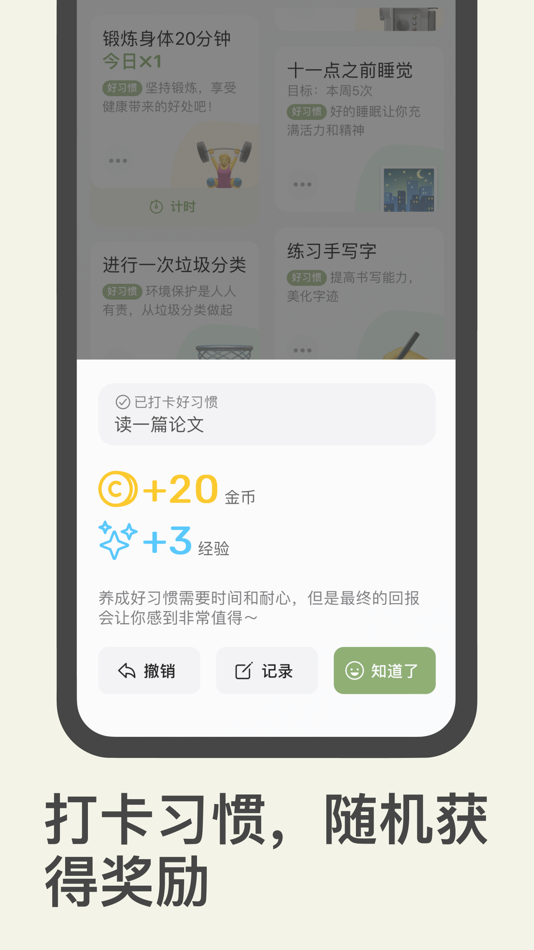 #4. 习惯岛 - 游戏化的习惯打卡记录·轻松养成好习惯 (iOS) Podle: 广博 郝