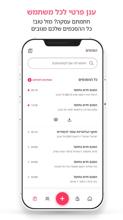 Teaser | טיזר screenshot-7