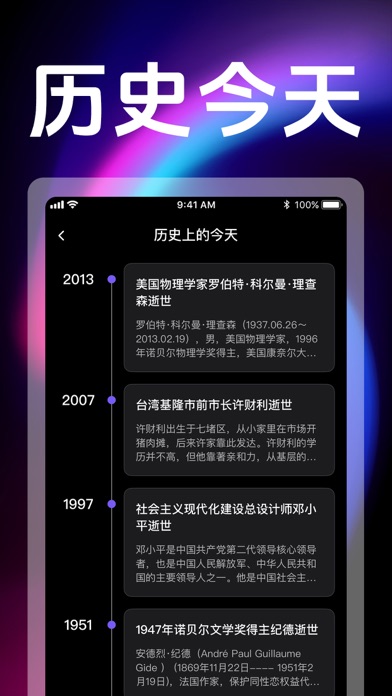 热点宝 Screenshot